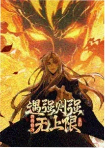 星辰轨迹 - 动漫 - 2024